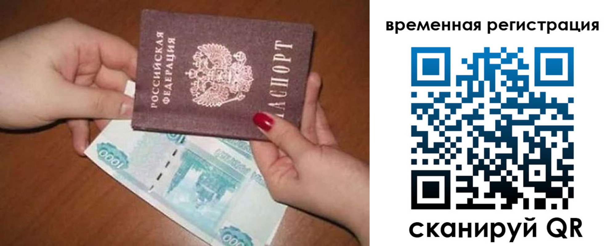 временная регистрация законно в Красновишерске