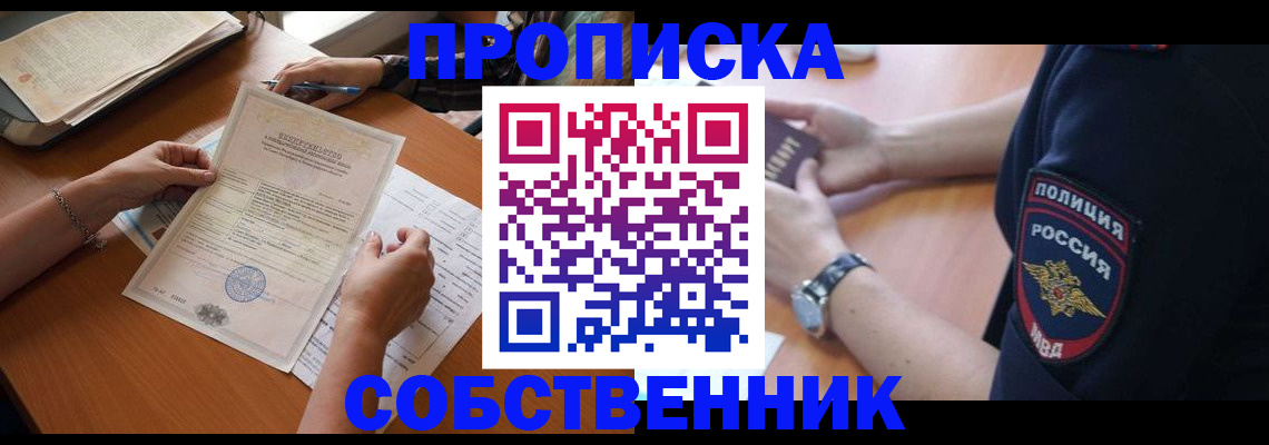 временная регистрация поиск в Красновишерске